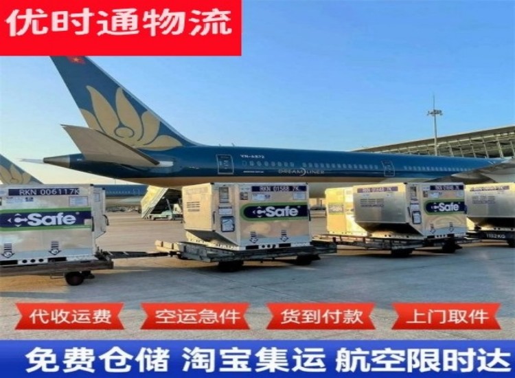 蒸湘到加拿大物流专线-蒸湘到加拿大空运公司
